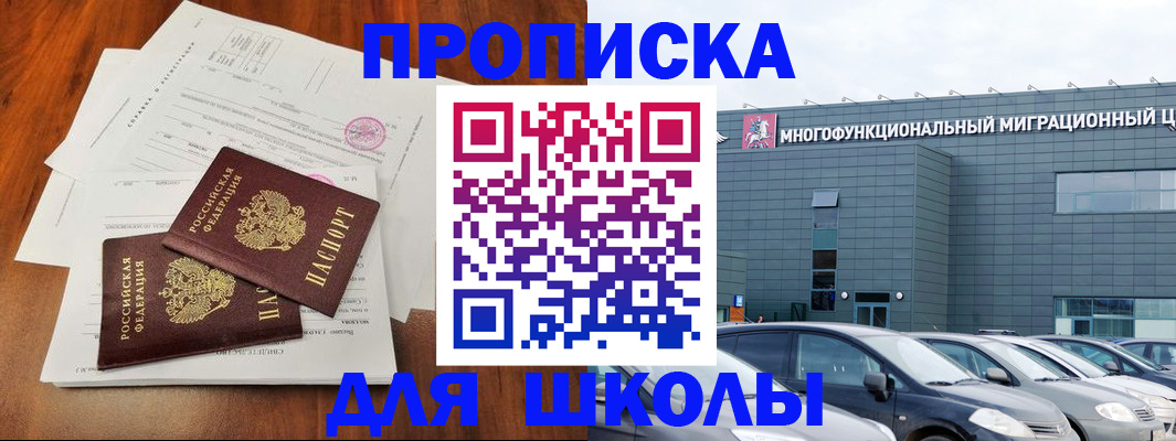 временная регистрация надежно в Гаджиево